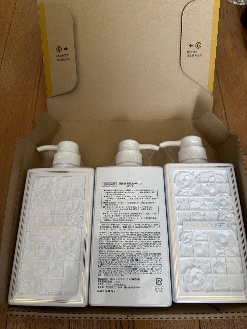 新品、未使用品 薬酵泉　 薬用洗浄　　3本セット 花柄デザイン