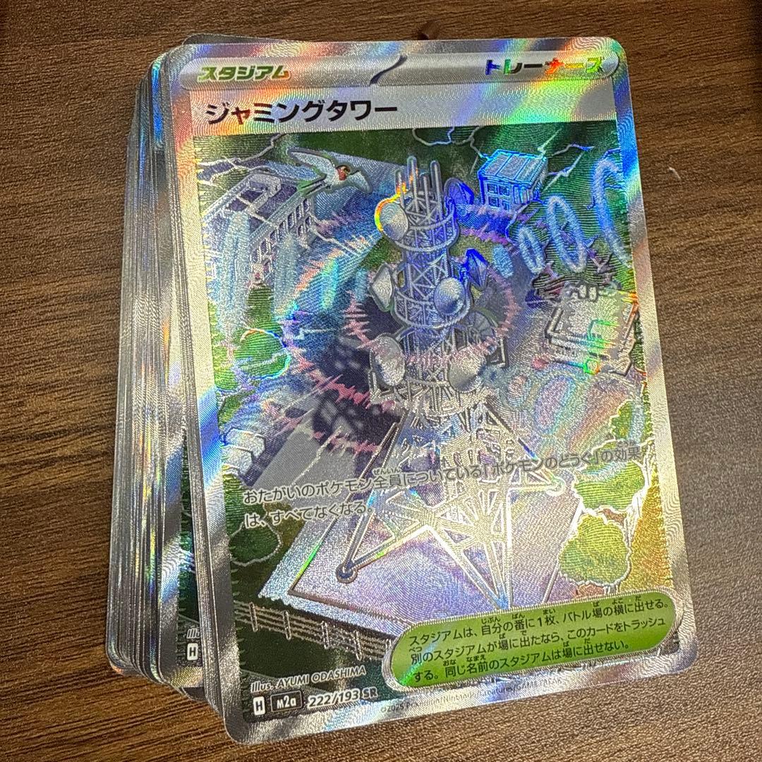 メガドリームex ジャミングタワー SR 100枚セット ポケモンカードゲーム ポケモンカードゲームMEGA M2a ハイクラスパック