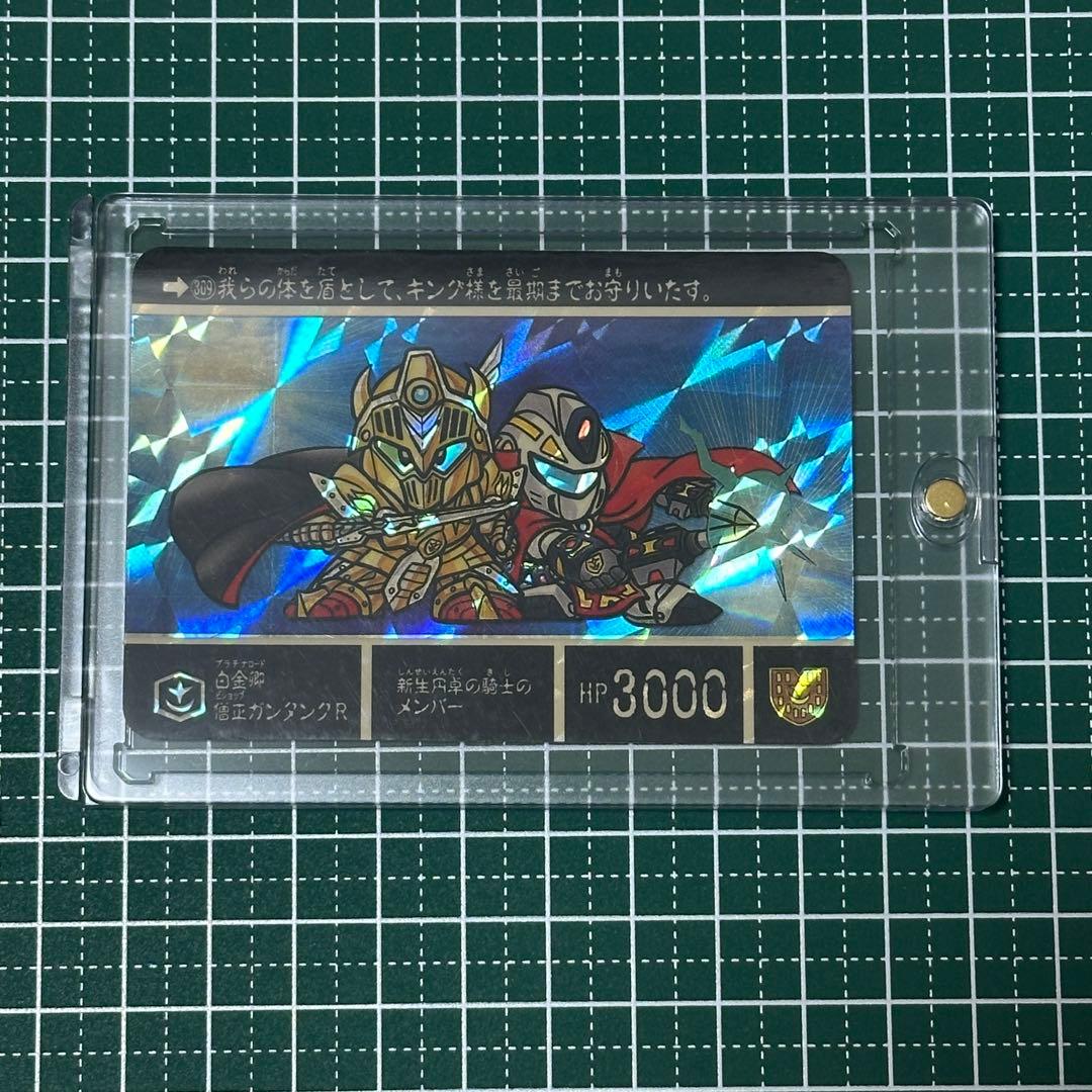 309 SDガンダム外伝VIII カード HP3000 円卓の騎士 ☆SDガンダム☆外伝Ⅷ☆カードダス☆円卓の騎士☆まとめ売り！☆当時物