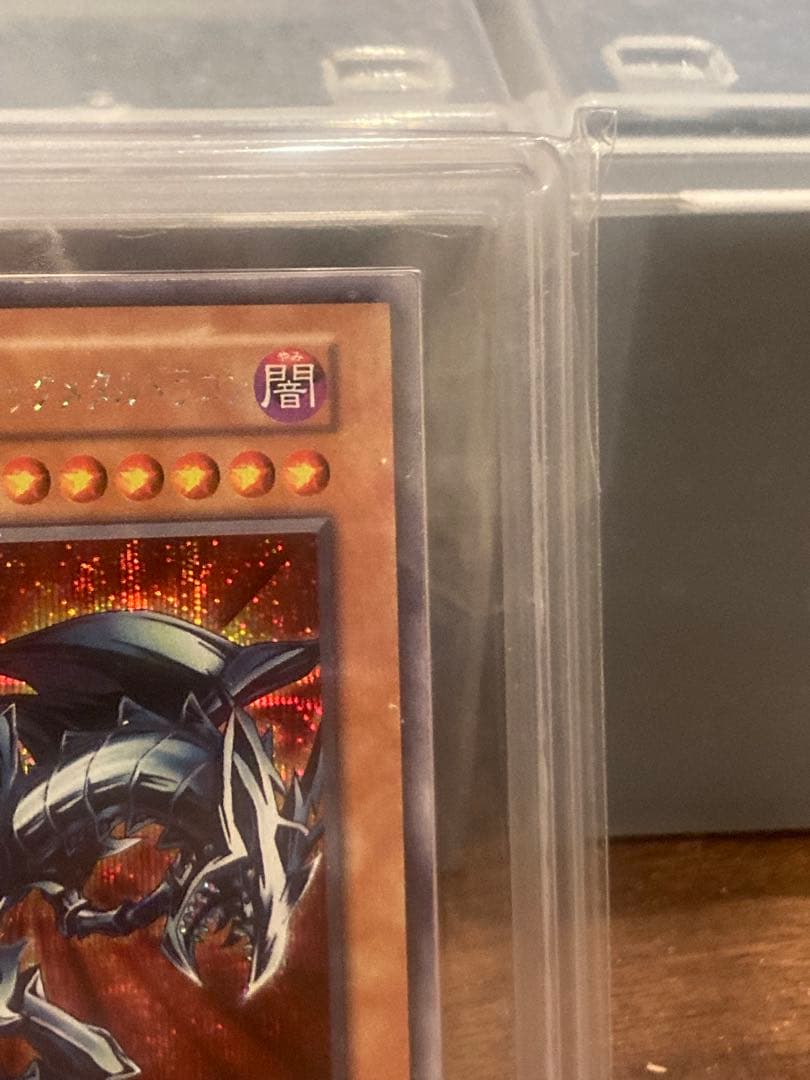 ARSプレリリース鑑定品 グレードなし レッドアイズブラックメタル