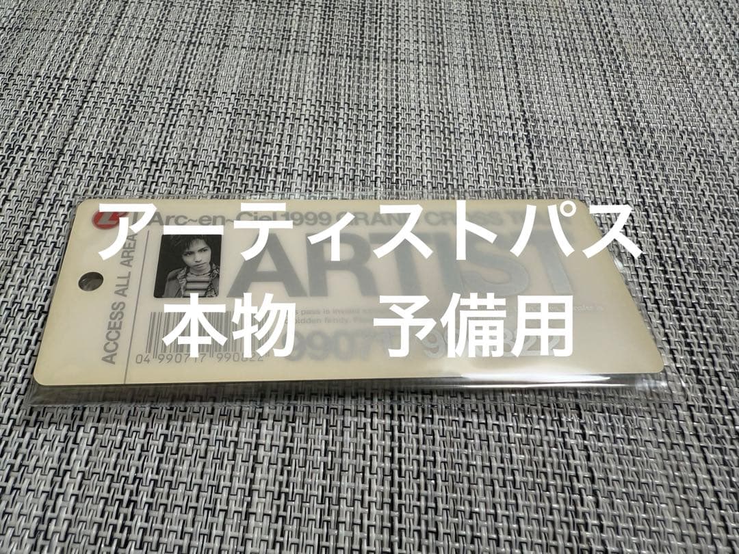 アーティストパス hyde grand cross ラルク L'Arc l arc en ciel Caress of Venus GRAND CROSS TOUR - YouTube