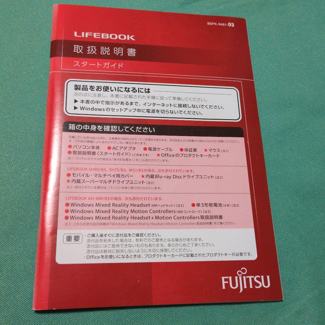 スタートガイド　F5317