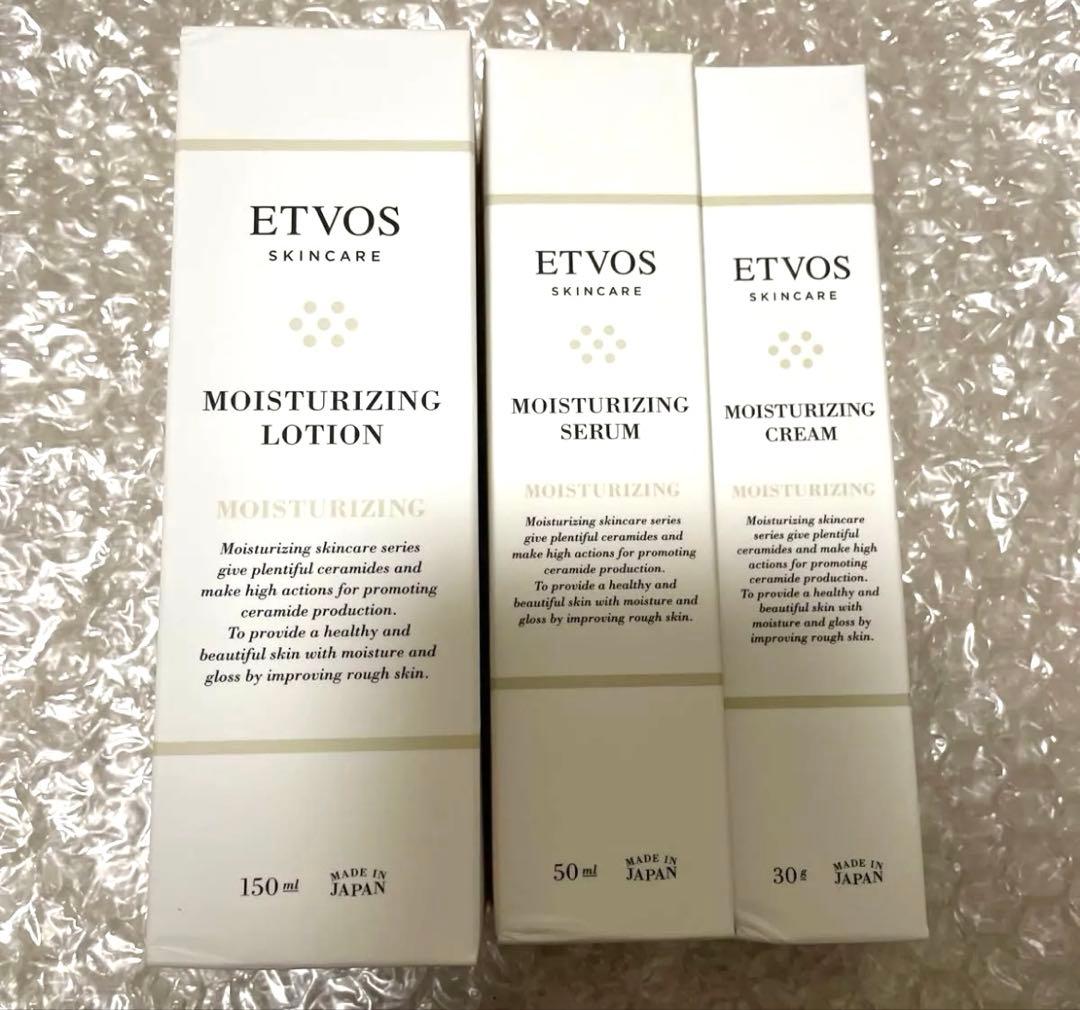 ETVOS モイスチャライジング ローション・セラム・クリーム 3点セット