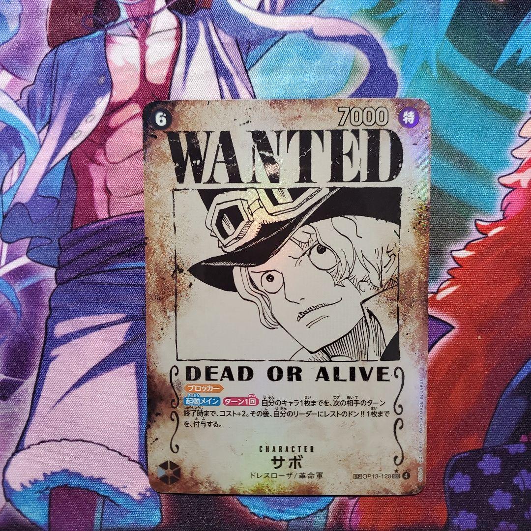 サボ 手配書 SP(スペシャルカード)