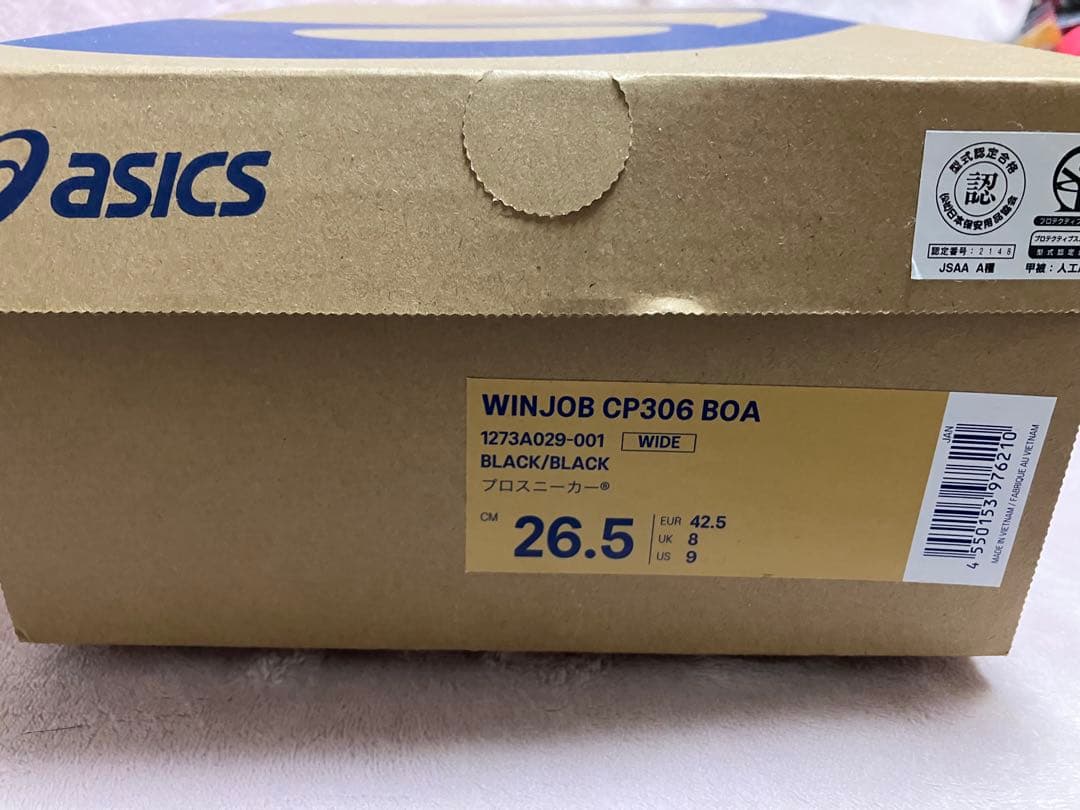 ASICS JBAA CP306 BOA ブラック安全靴　26.5cm