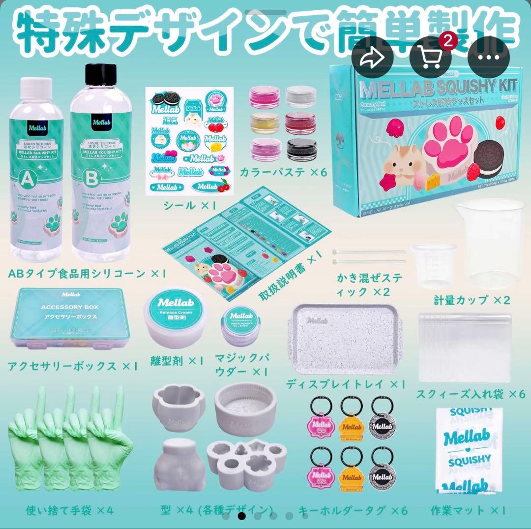 MELLAB SQUISHY KIT ストレス解消グッズ スクイーズ メラブ - メルカリ