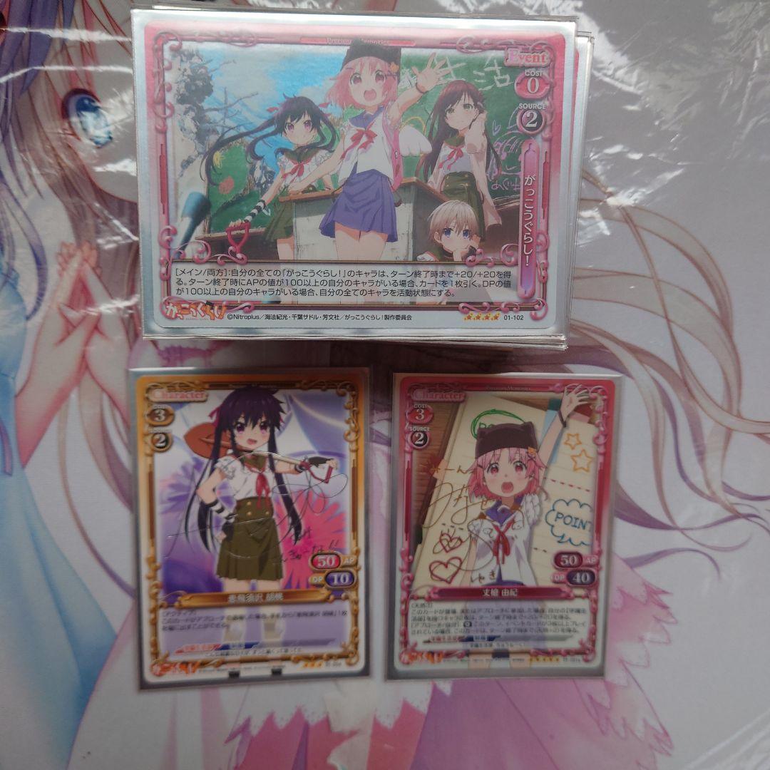 プレメモ　がっこうぐらし　デッキ売り　サイン入り　スリーブ付き