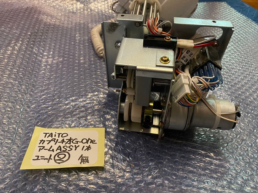 TAiTO カプリチオG-One アームユニットASSY 3本セット ジャンク品