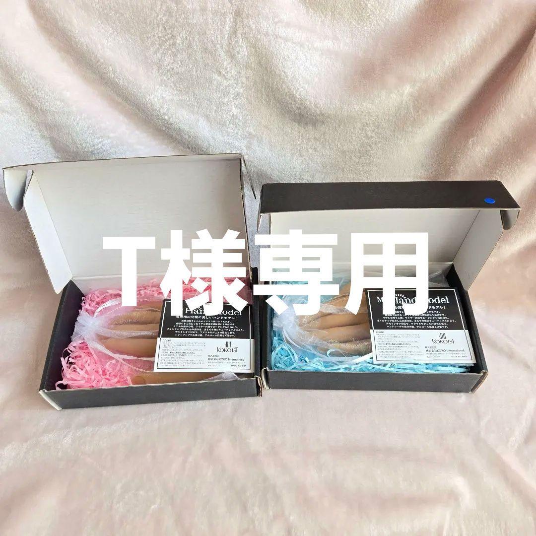 kokoist My Hand Modal 　アーモンド　両手