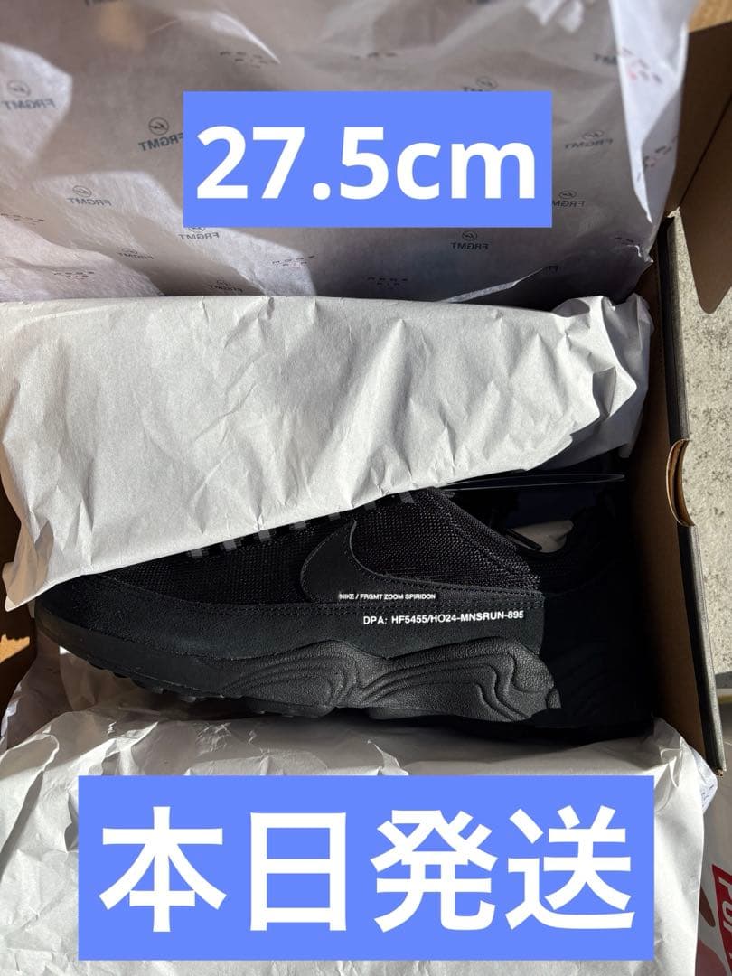 靴 Fragment x Nike Air Zoom Spiridon black