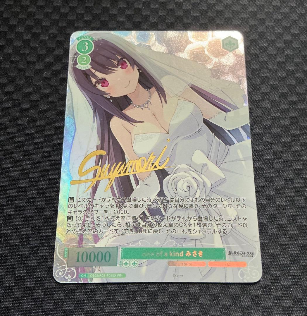 ヴァイスシュヴァルツ　ロゼ　one of a kind みさき　PR+ プレイ用