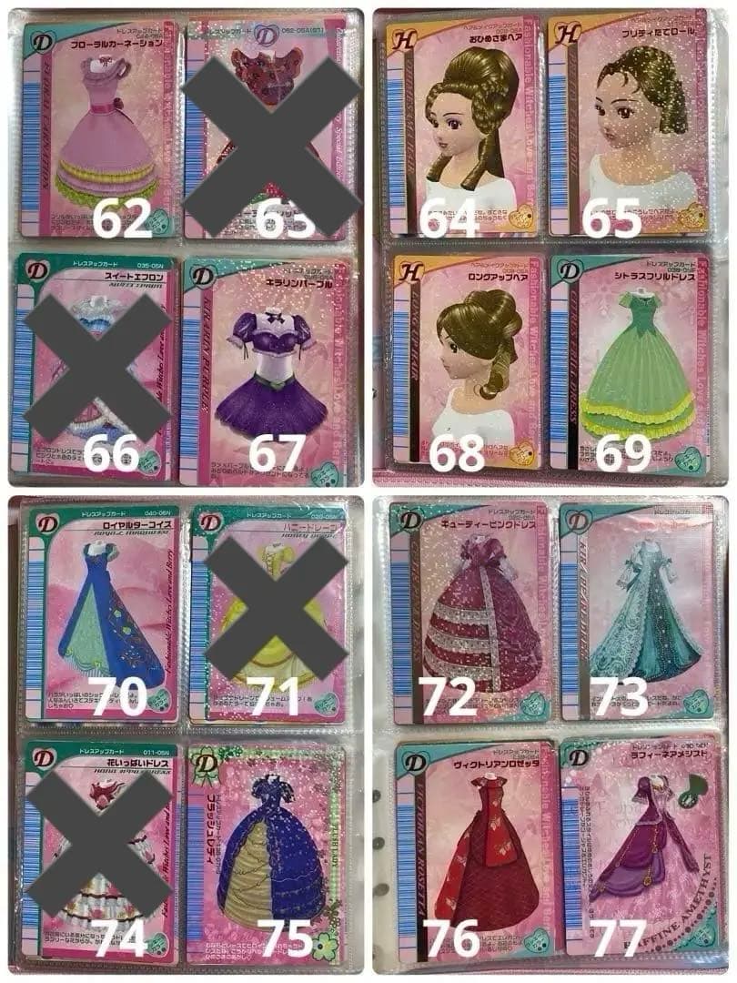 値下げ】ラブベリカード※バラ売り対応可能 - メルカリ