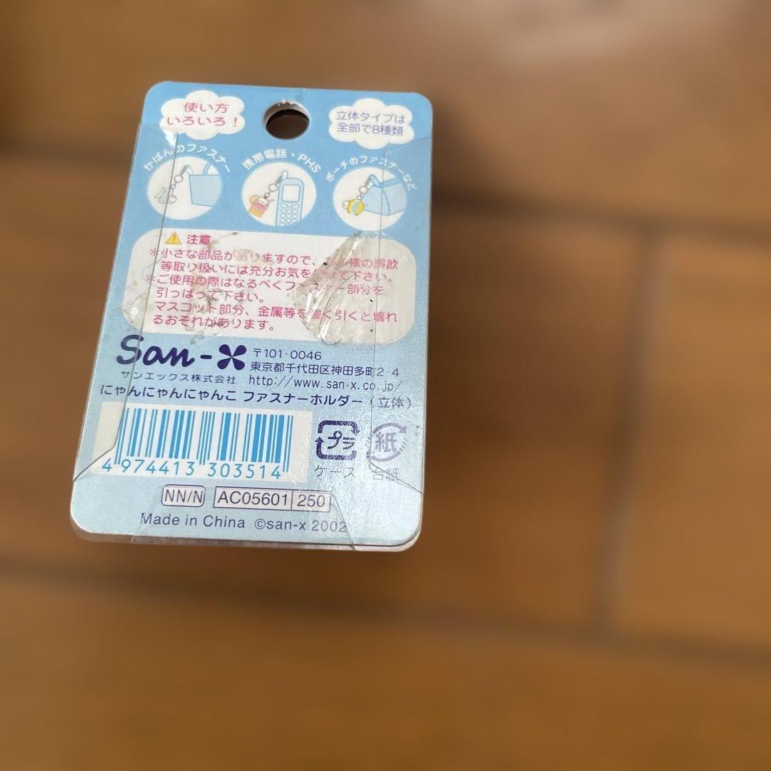 みかんぼうや にゃんにゃんにゃんこ こげぱん たれぱんだ セット あま