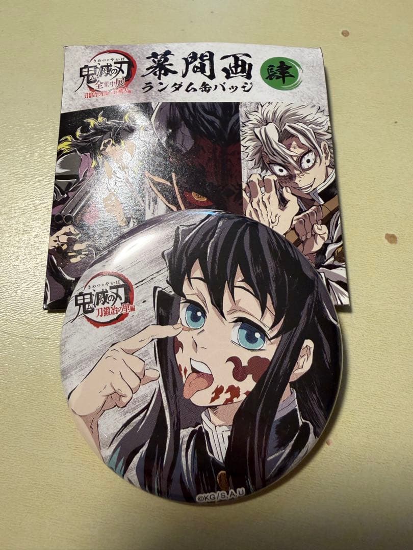 時透無一郎◎鬼滅の刃 全集中展 缶バッジ