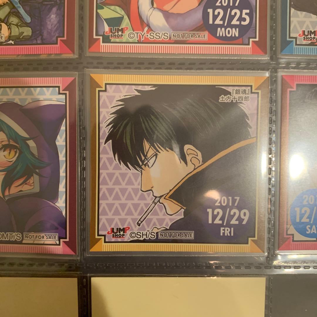 ジャンプショップ　限定　366日ステッカー　2017年12月29日　銀魂　土方