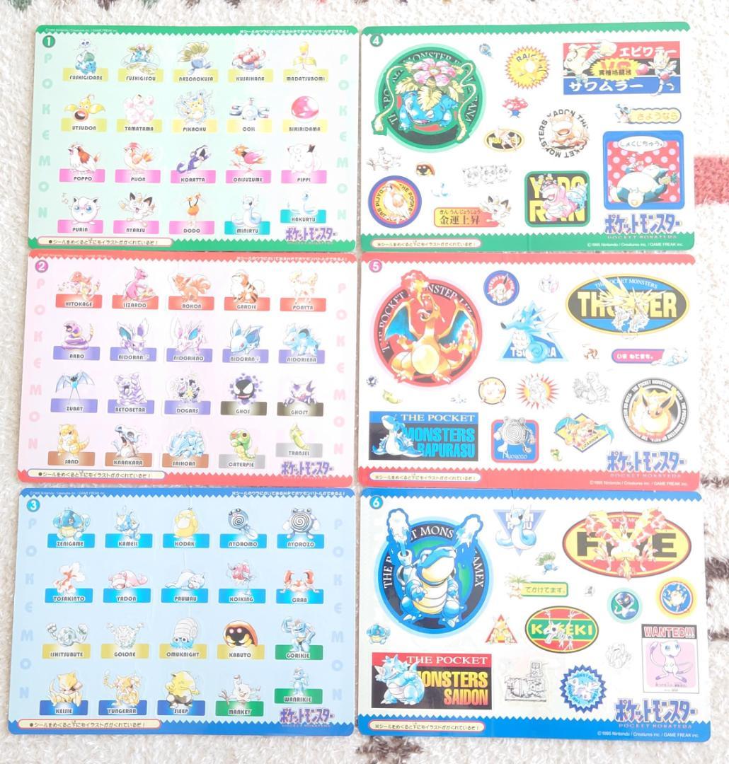 【全6種コンプリート】最初期ポケモンジャンボシールダス　シール未剥がし品 全6種コンプリート】最初期ポケモンジャンボシールダス シール未剥がし