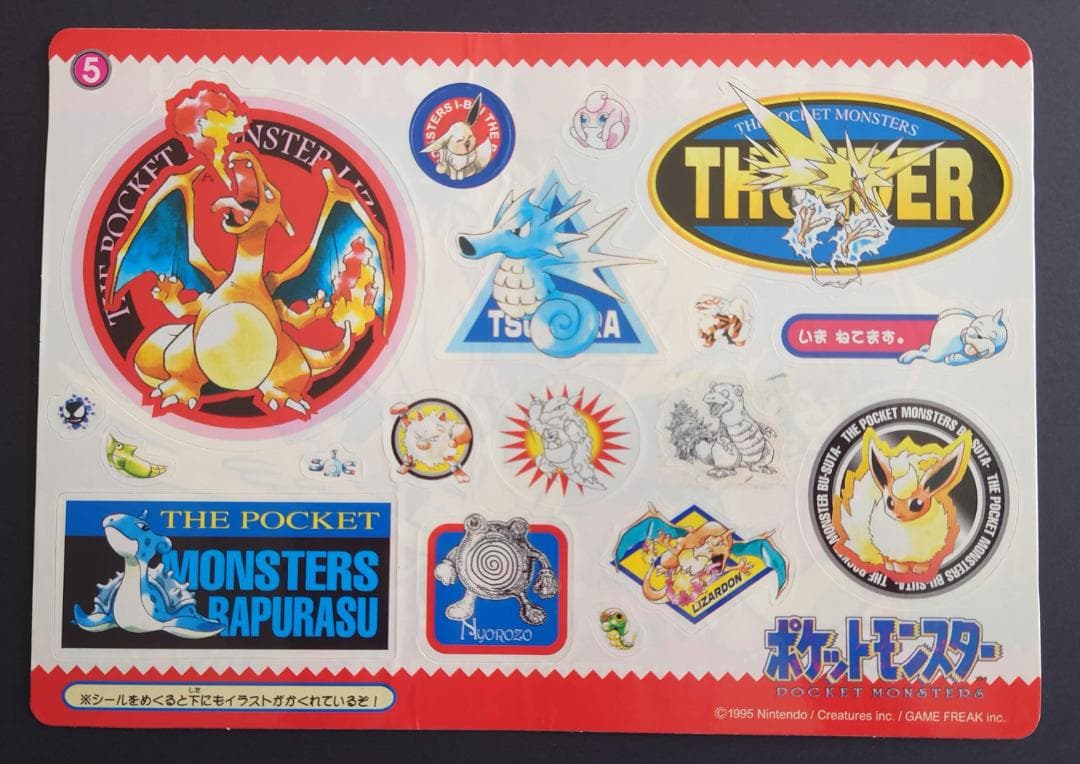 全6種コンプリート】最初期ポケモンジャンボシールダス シール未剥がし