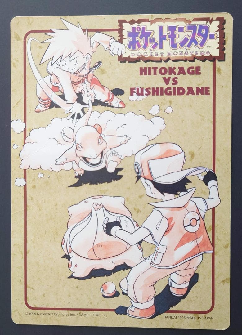 全6種コンプリート】最初期ポケモンジャンボシールダス シール未剥がし