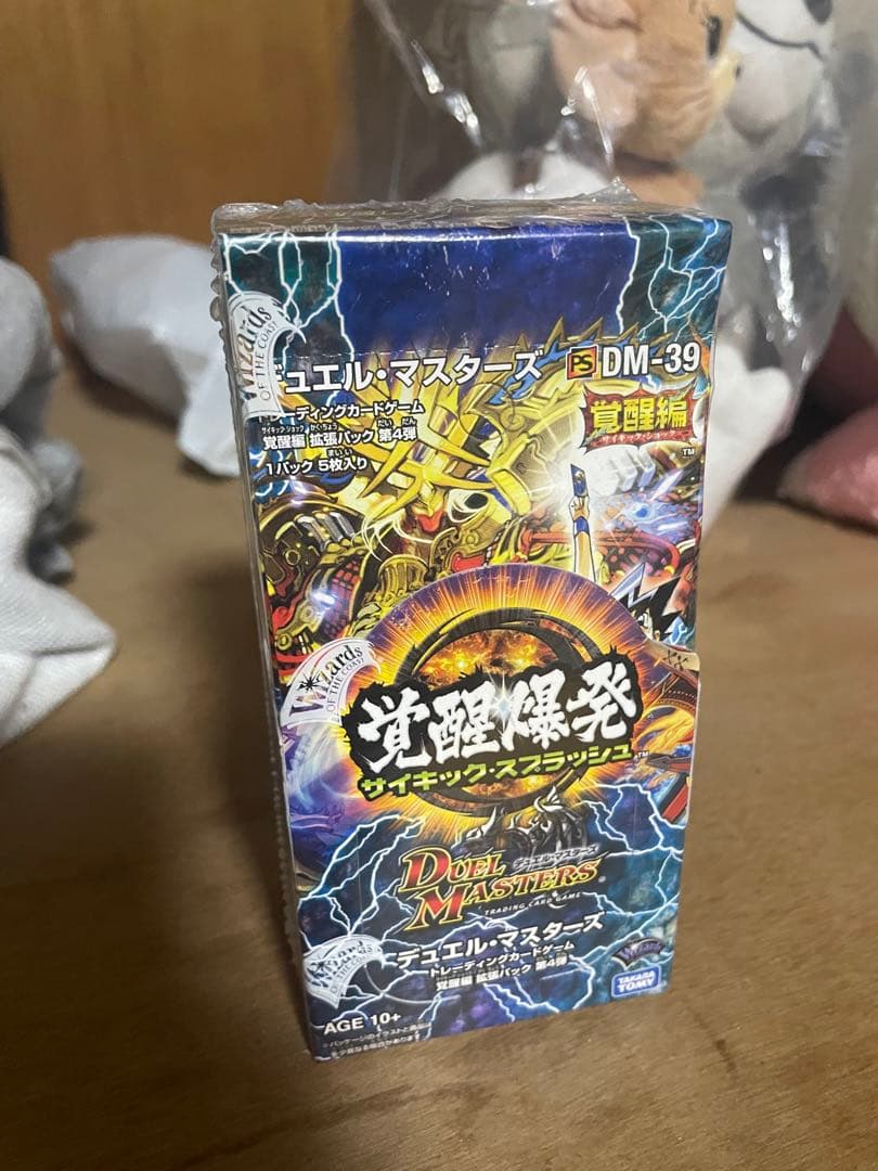 DM39 覚醒爆発　サイキックスプラッシュ　絶版　box