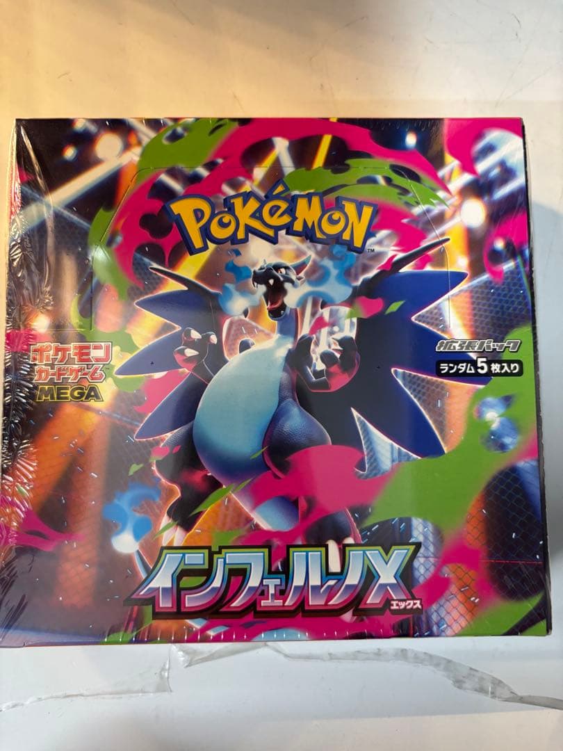 ポケモンカード インフェルノX BOX
