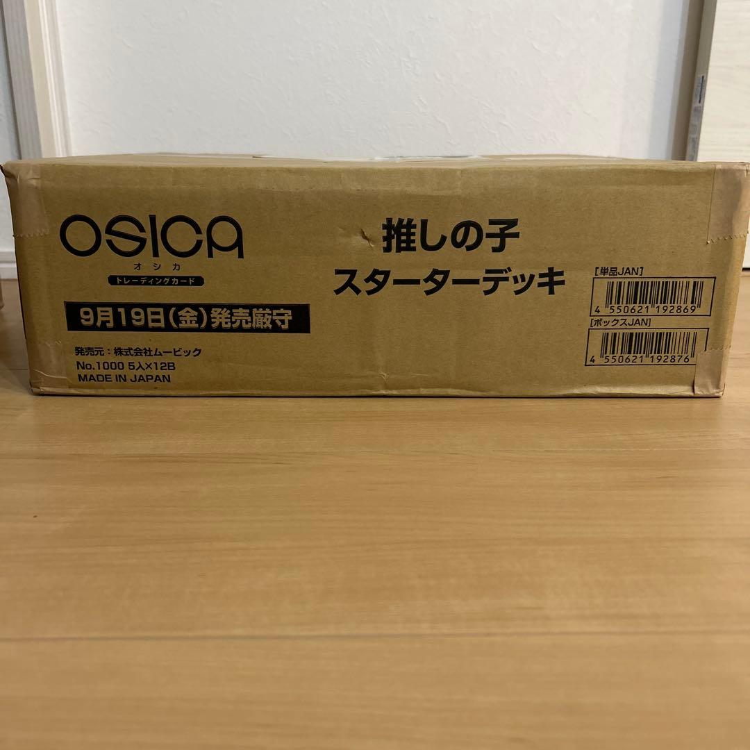 新品未開封　推しの子　スターターデッキ 1カートン　オシカ 推しの子】商品情報 – OSICA（オシカ）トレーディングカードゲーム