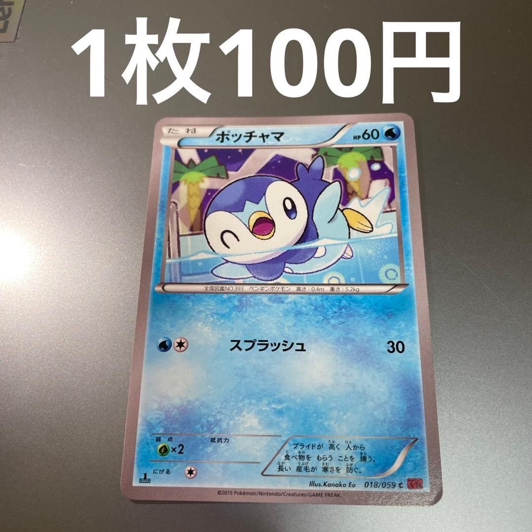 ポッチャマ 018/059 ポケモンカード - メルカリ