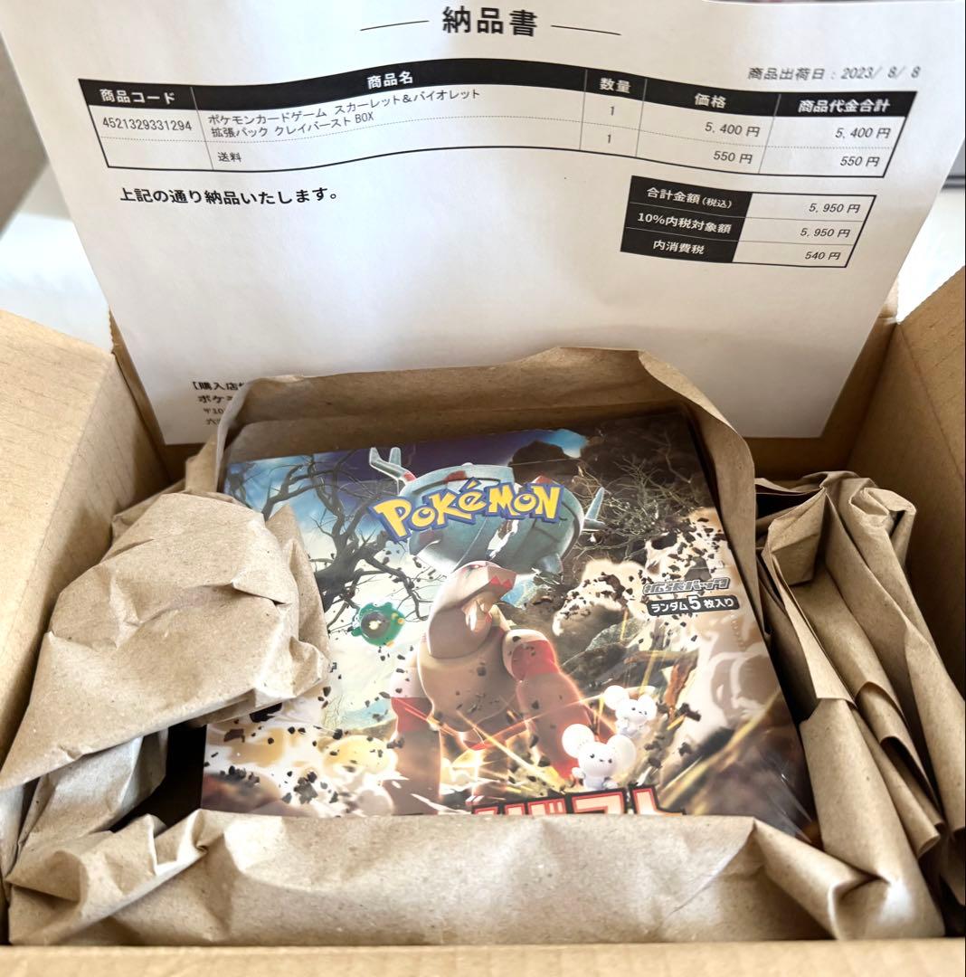 クレイバースト box シュリンク付き ポケモンセンター ポケセン ポケカード