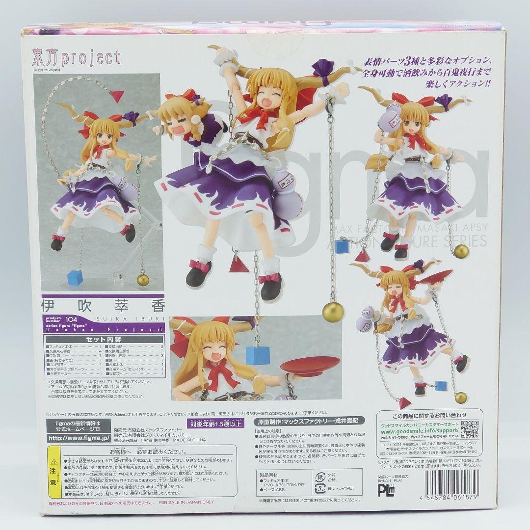 東方project 104 伊吹萃香 figma - メルカリ