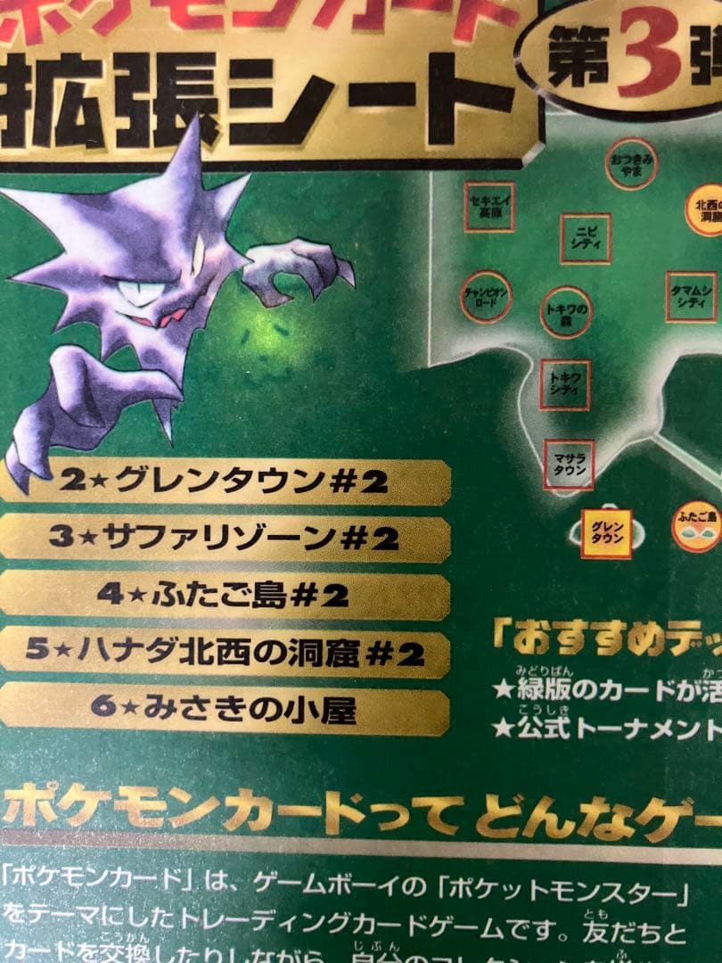 【未剥がし】　オーヤマのピカチュウ確定　拡張シート　旧裏　ポケモンカード オーヤマのピカチュウ 拡張シート 旧裏 ポケモンカード｜Yahoo!フリマ