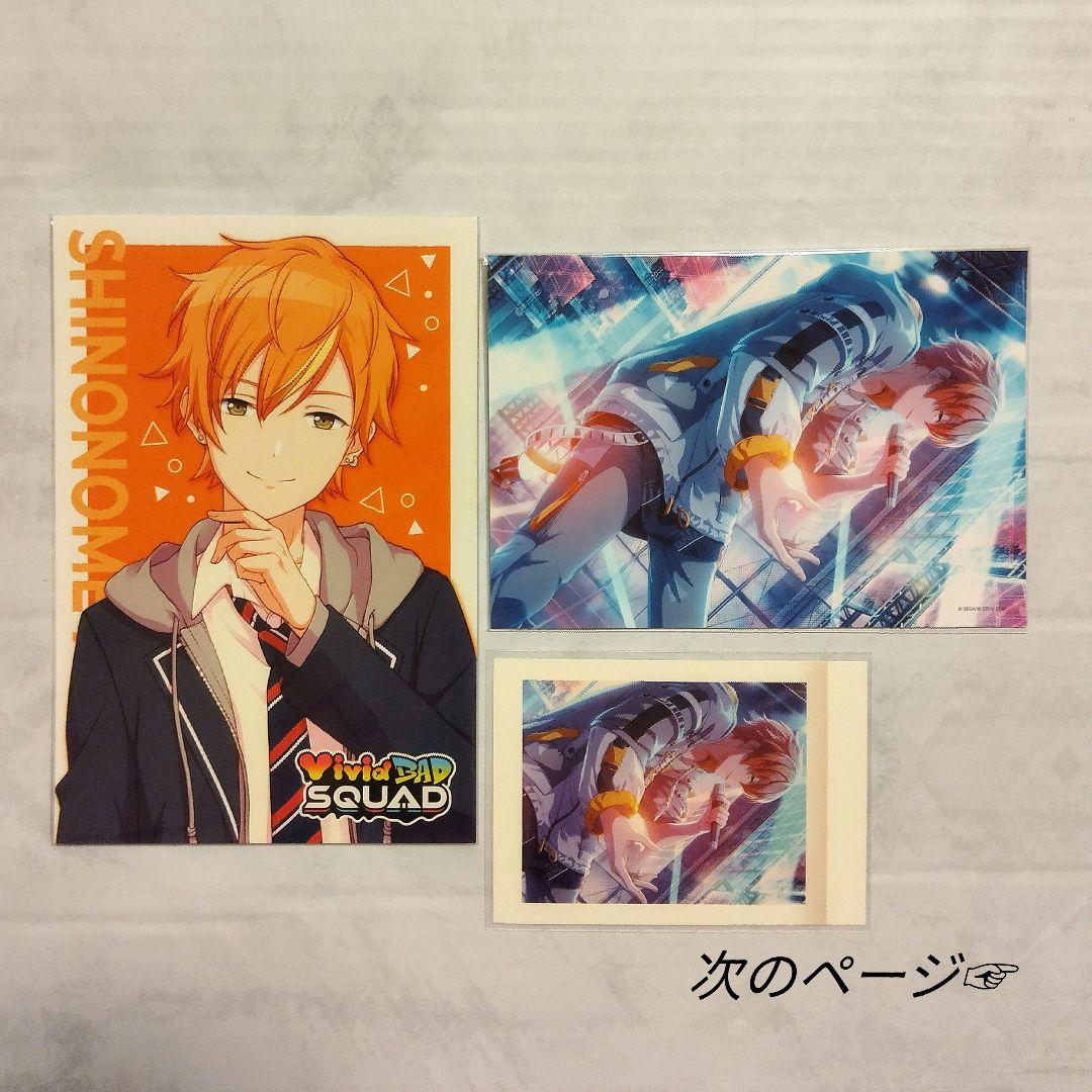 プロセカ 東雲彰人 まとめ売り（おまけ付） - メルカリ