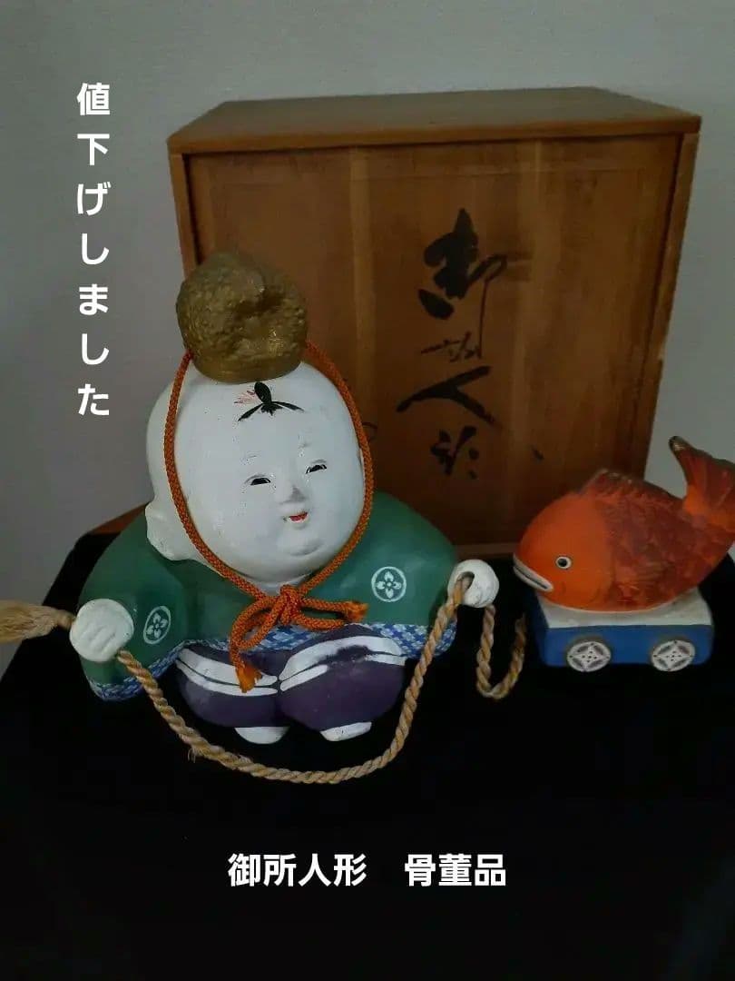 骨董　五月人形　御所人形