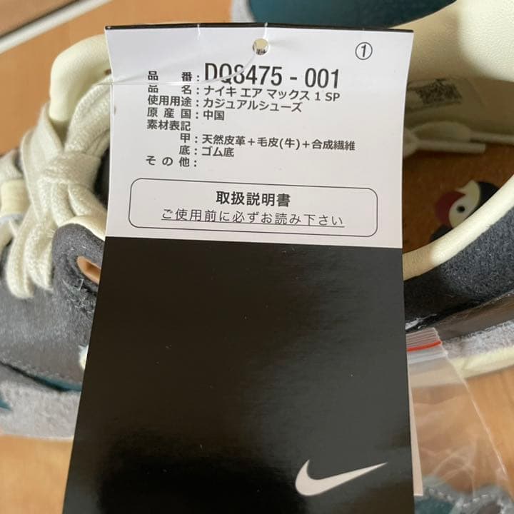 NIKE air max1 カシナ 26.5cm