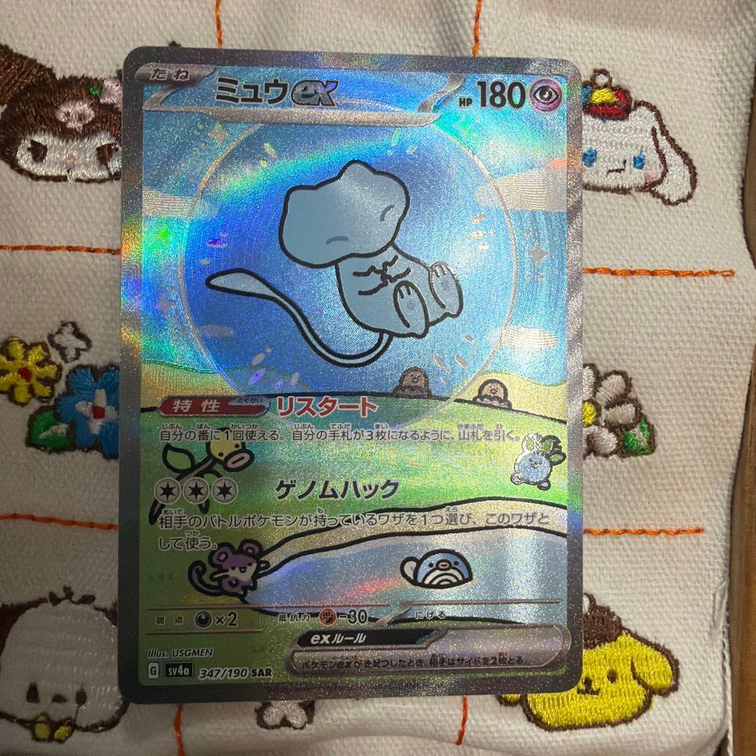 ⑥ミュウex SAR SV4a シャイニートレジャーex 347/190