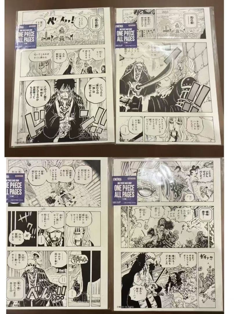 ONE PIECE BASE SHOP ALL PAGES ワノ国編　2枚セット