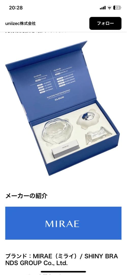 洗顔ブラシ　MIRAE CLOUD/未開封品