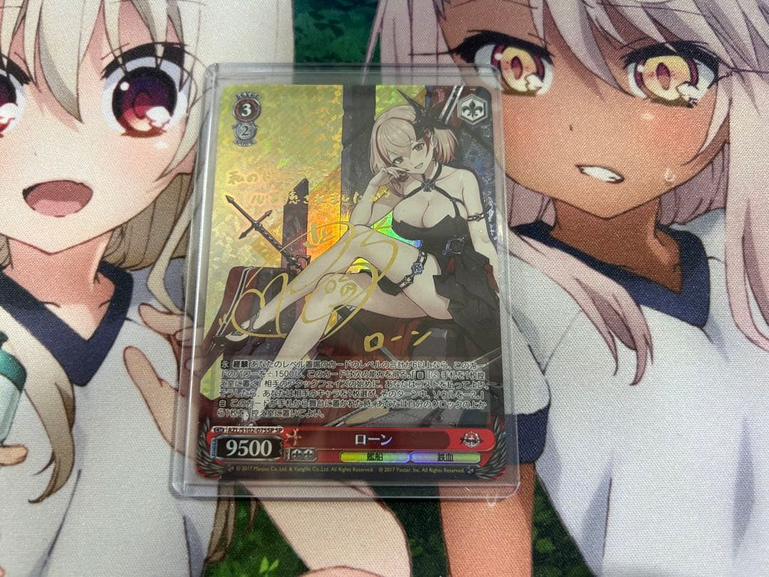 ヴァイス/アズールレーン　ローン　SP サイン