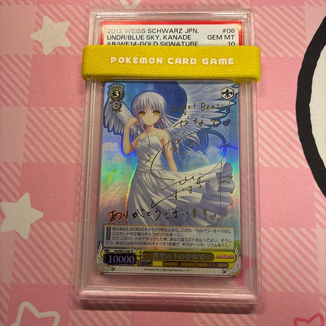PSA10 青空の下のかなで SP サイン Angel Beats!