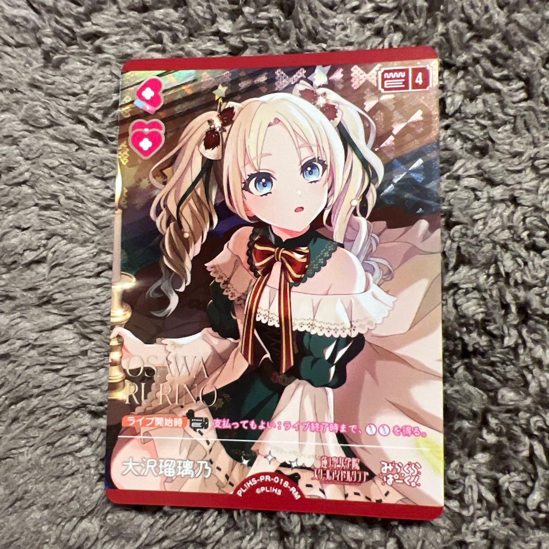 ラブカ Anniversary2026 大沢瑠璃乃 RM - メルカリ