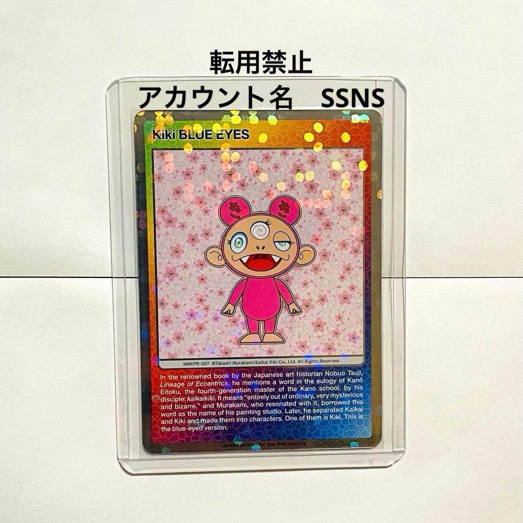 セミコンプリート英語版 京都市京セラ美術館『村上隆もののけ京都