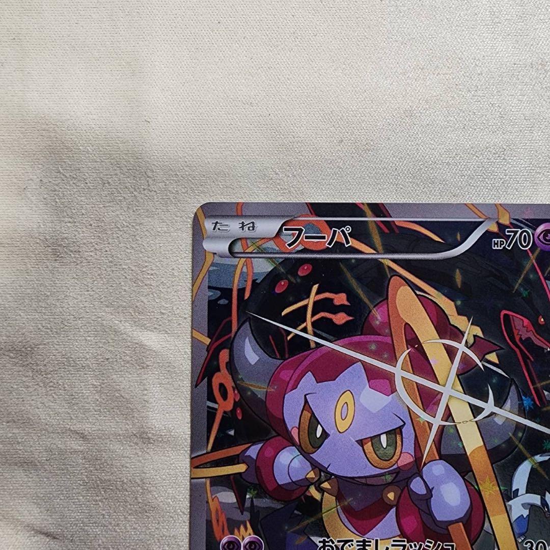 フーパ：光輪の超魔神 フーパ 入場者プレゼント PROMO XYシリーズ