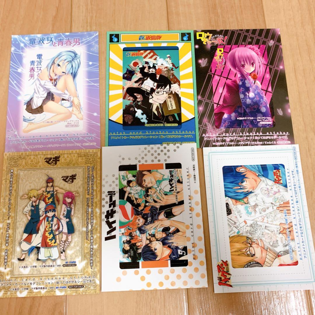アニメイトカード 着せ替えステッカー 貼ってはがせるシール - メルカリ