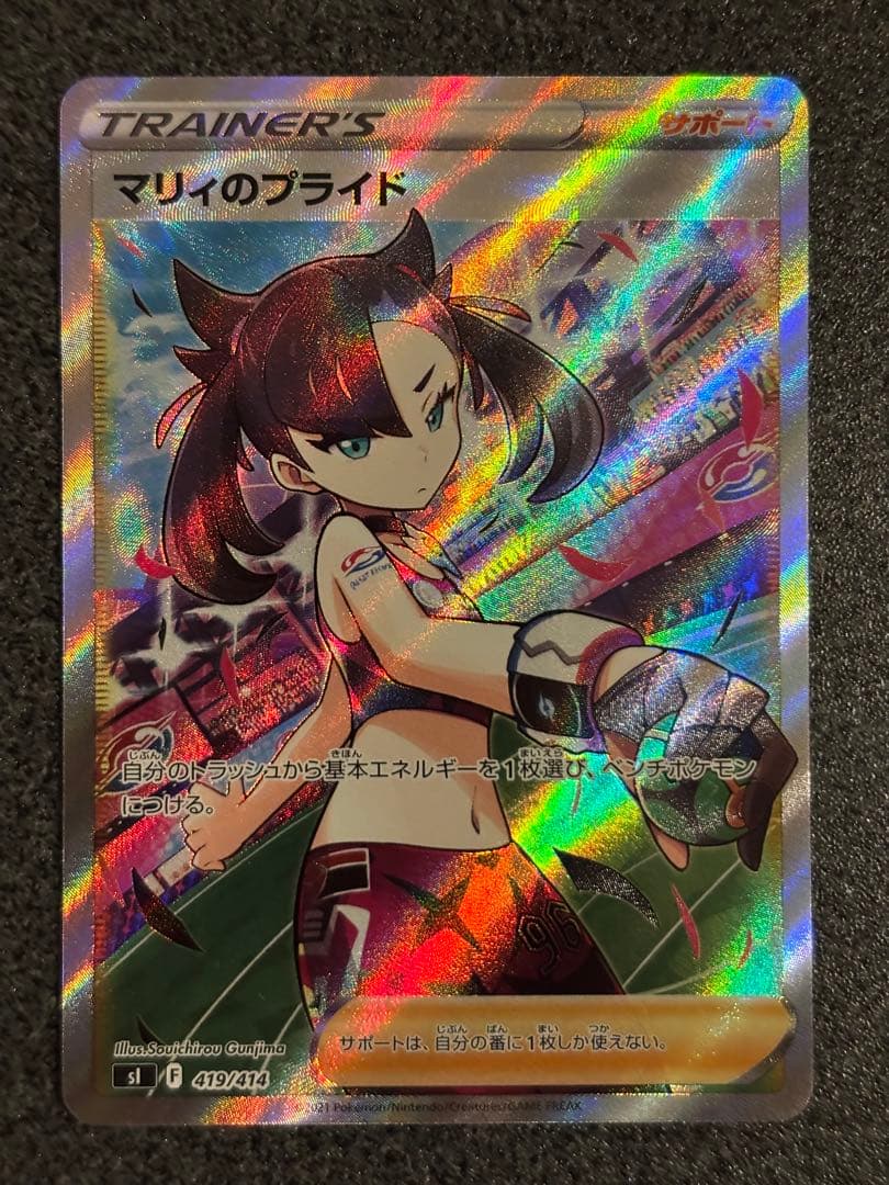 ヤ*ィ様 マリィのプライド SI スタートデッキ100 419/414