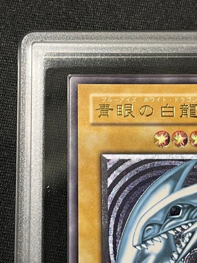 M*m様 青眼の白龍 レリーフ 遊戯王 ARS7 アルティメットレア - メルカリ