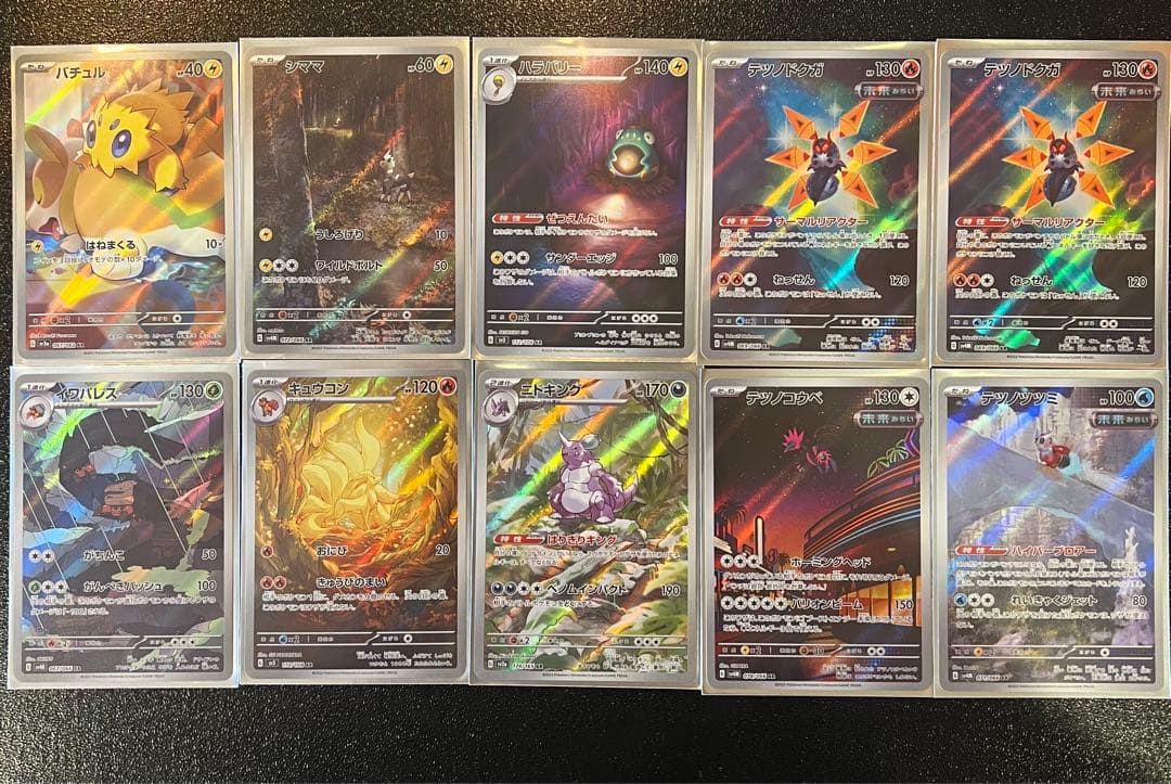 ポケモンカード AR まとめ売り 14枚 - メルカリ