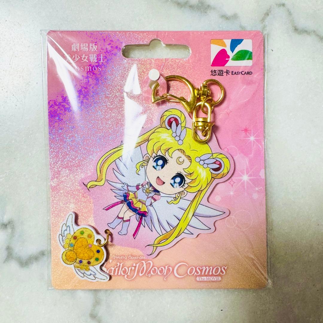 台湾限定 キーホルダー 交通系IC悠遊カード セーラームーン - メルカリ