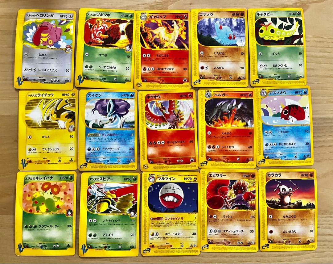 ミ*ル様 ポケカ★ E・VSシリーズ　１５枚まとめ売り★