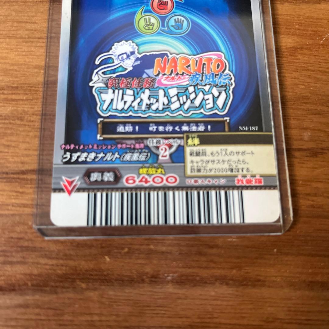 NARUTO疾風伝ナルティメットミッション ホログラフィックレア ナルト