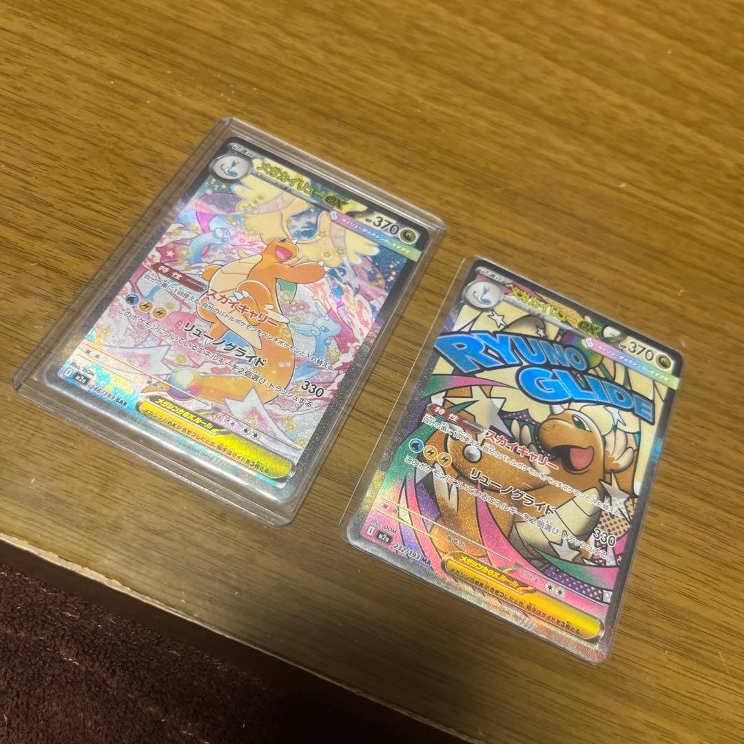 メガドリームexポケモンカード2枚セット