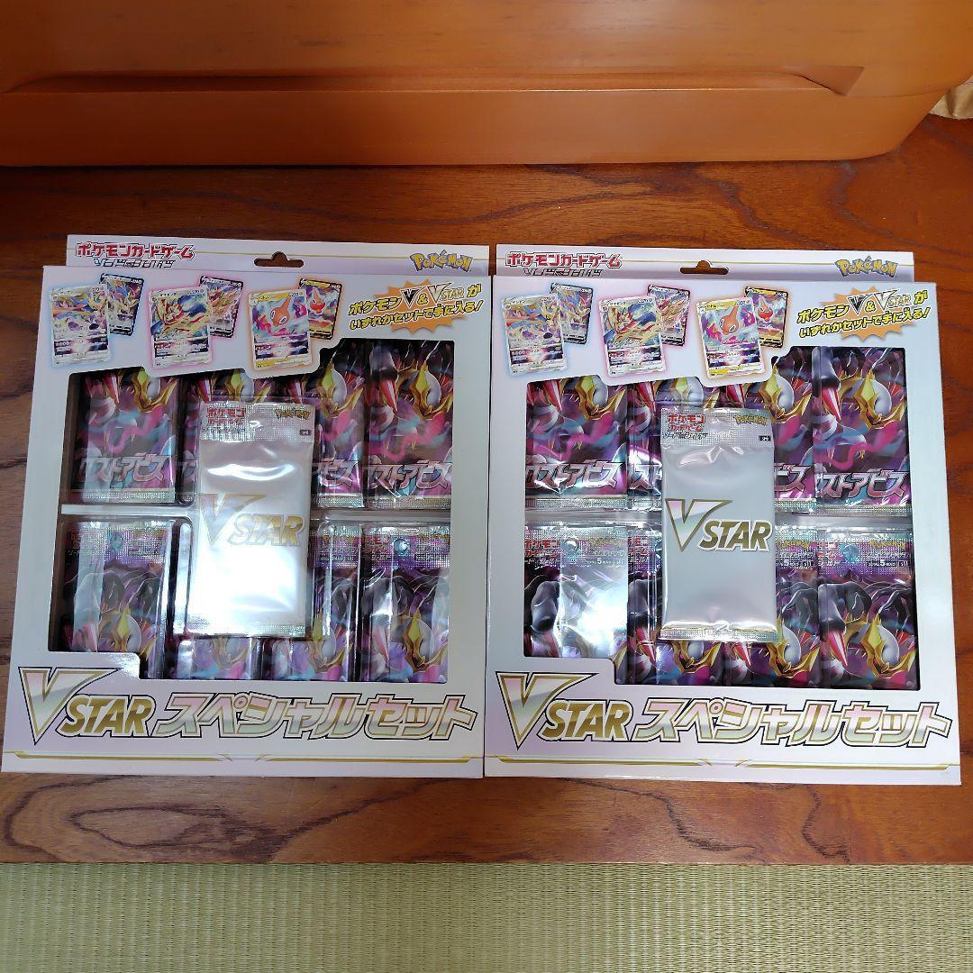 ポケモンカードゲーム VSTARスペシャルセット 2セット スペシャルデッキセット リザードンVSTAR vs レックウザVMAX