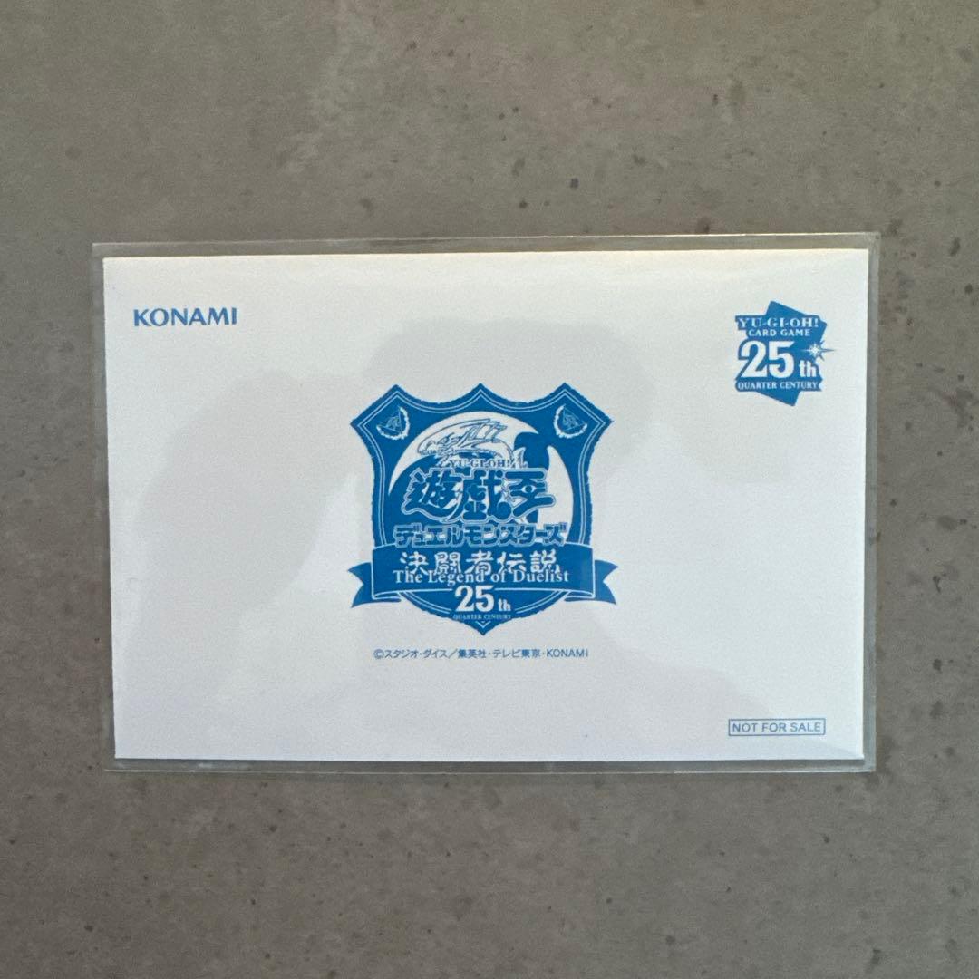 遊戯王OCG 25th 青眼の白龍